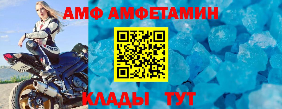 Amphetamine VHQ Борзя