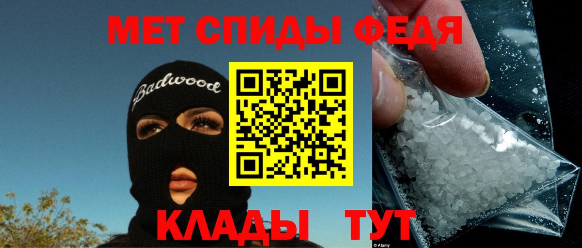 АМФЕТАМИН  Вход с VPN  Борзя  Amphetamine 98% 