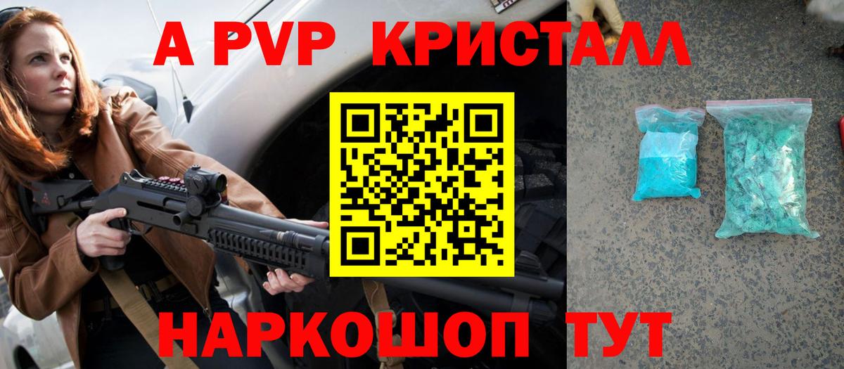 Alpha-PVP мука  A-PVP Соль  Alpha-PVP СК  Вход с VPN  A-PVP  Борзя 
