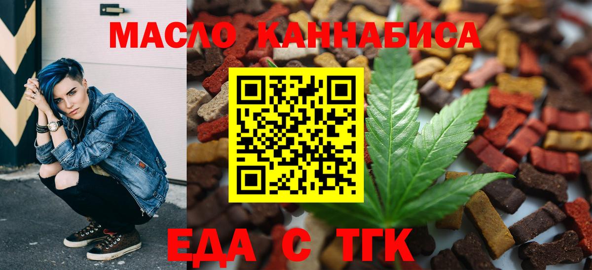 Печенье с ТГК марихуана  Вход с VPN  Борзя 