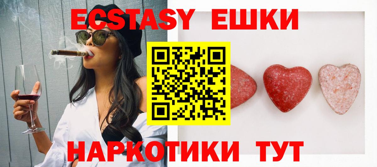 Ecstasy XTC  Ecstasy  Борзя  OMG маркетплейс  Вход с VPN  Ecstasy louis Vuitton 