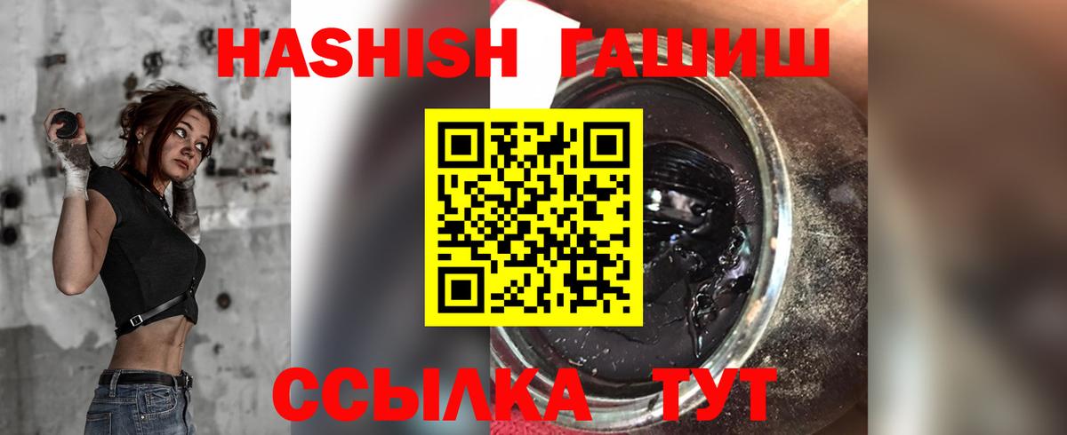 ГАШ AMNESIA HAZE  Вход с VPN  Гашиш убойный  Борзя 