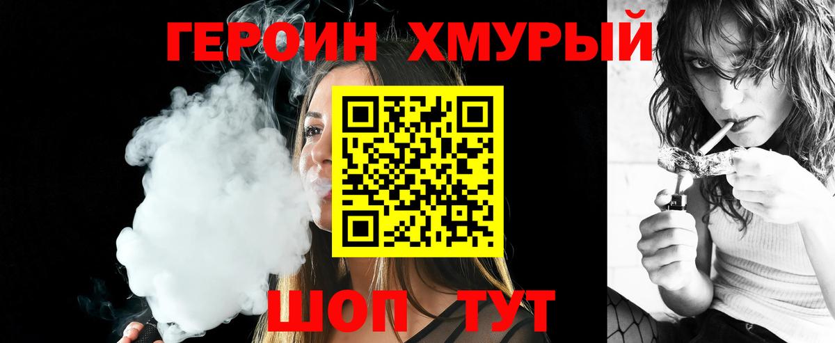Борзя  ГЕРОИН Heroin  Вход с VPN 