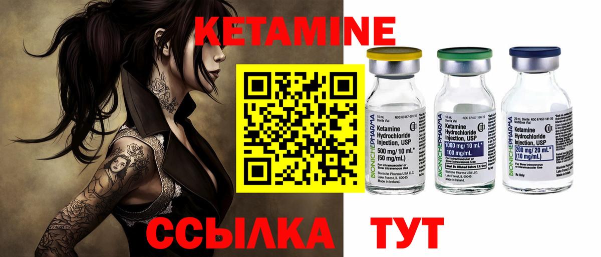 мега маркетплейс  КЕТАМИН VHQ  Вход с VPN  Борзя 