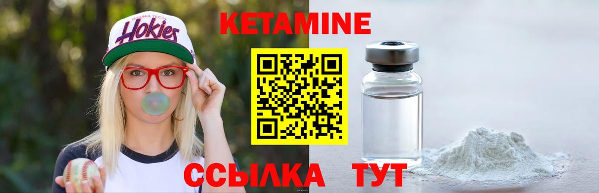 КЕТАМИН VHQ Борзя