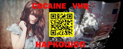 кокаин перу Ангарск