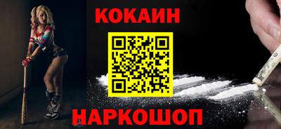 кокаин перу Ангарск
