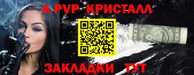 ALPHA-PVP Анжеро-Судженск