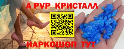 герыч Анапа
