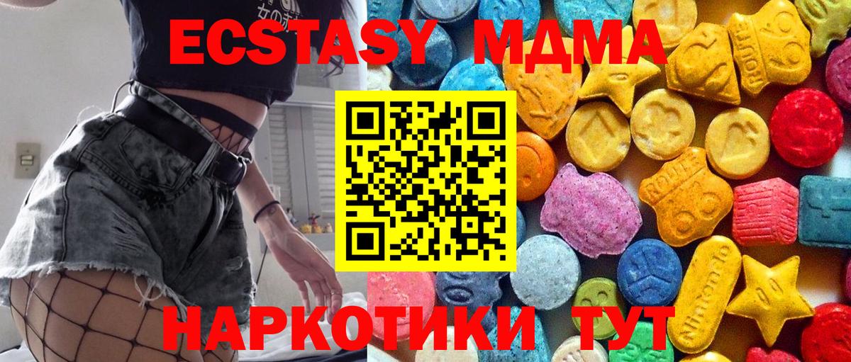 Борзя  МДМА Molly  MDMA  Вход с VPN  MDMA кристаллы 