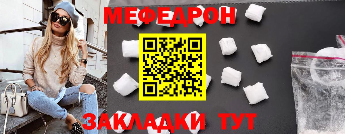 МЕФ кристаллы Борзя