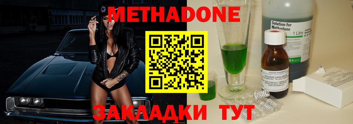 МЕТАДОН белоснежный Борзя