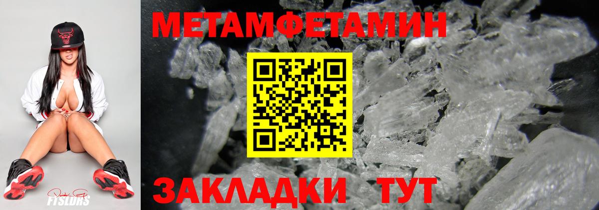 Метамфетамин винт  Вход с VPN  Борзя 