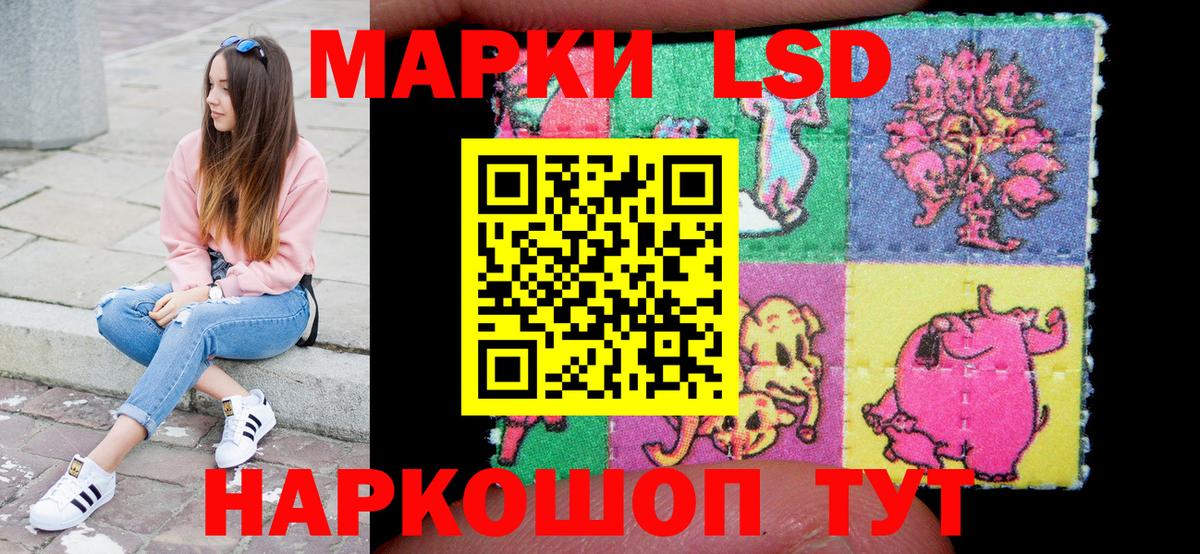 Марки 25I-NBOMe 1,5мг Борзя