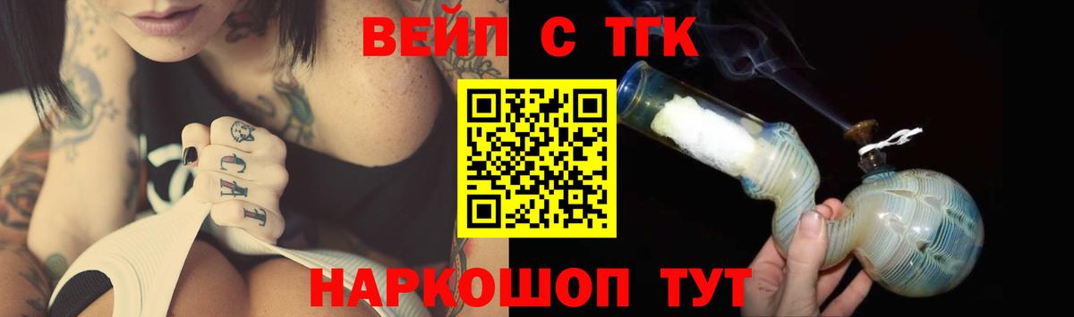 Дистиллят ТГК жижа  Вход с VPN  продажа наркотиков  Борзя 